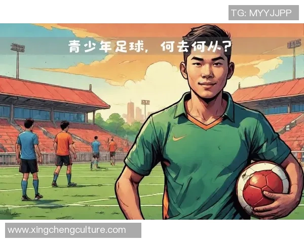 97年出生的足球天才崛起 展望未来十年球场之星的成长轨迹